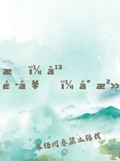 我，平頭哥，專治各種不服！